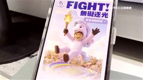 全障運5/23登場　首創網路聖火傳遞引關注