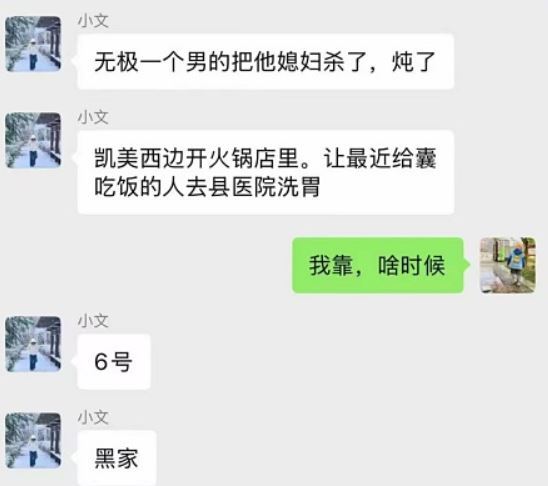 有人指稱案發後曾出現多人前往醫院洗胃的情況。(圖/翻攝自微博)