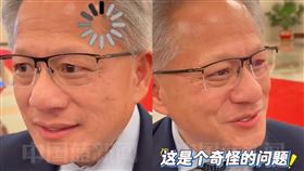 被問會賣晶片給華為嗎？黃仁勳傻眼3秒回答「這是個奇怪的問題」。（圖／翻攝自中國藍新聞微博）
