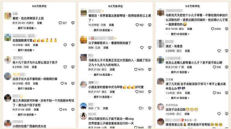 馬斯克牽6歲兒赴川習會,中國人驚呆讚爆。(圖/翻攝自抖音)