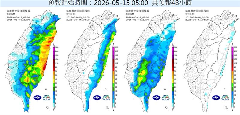 48小時定量降雨預報,自15日05時至17日08時止。(圖/翻攝自氣象署/NCDR天氣與氣候監測網)
