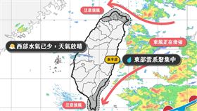 （圖／翻攝自天氣即時預報﻿）