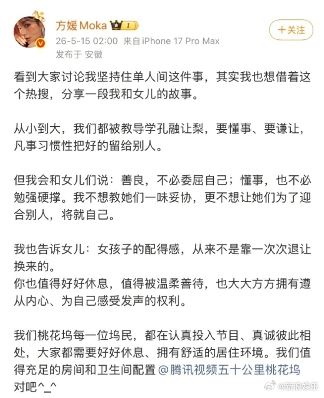 方媛凌晨發文。(圖/翻攝自微博)