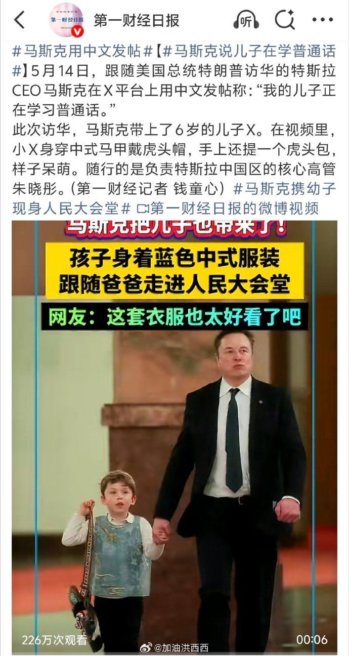 中國《第一財經日報》微博貼文刪除。(圖/翻攝自微博)