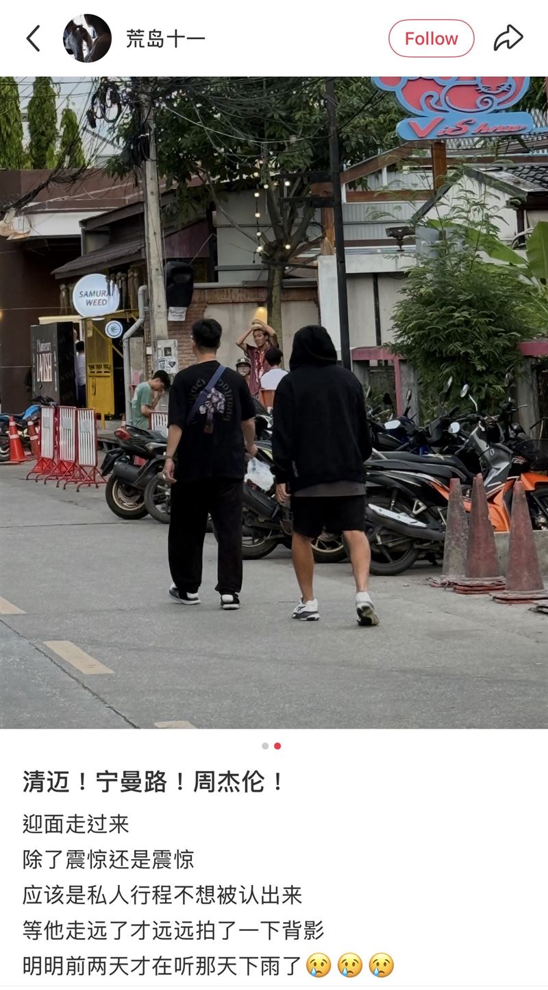 周杰倫在泰國被偶遇。(圖/翻攝自小紅書)