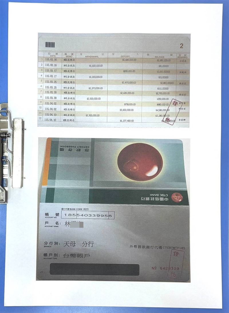對方秀出以假亂真的存摺翻拍影像。(圖/林教授提供)
