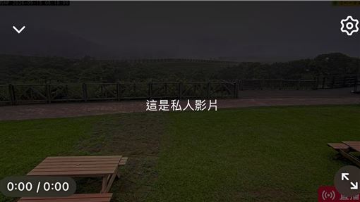 擎天崗情侶野戰遭直播！陽管處急下架影片