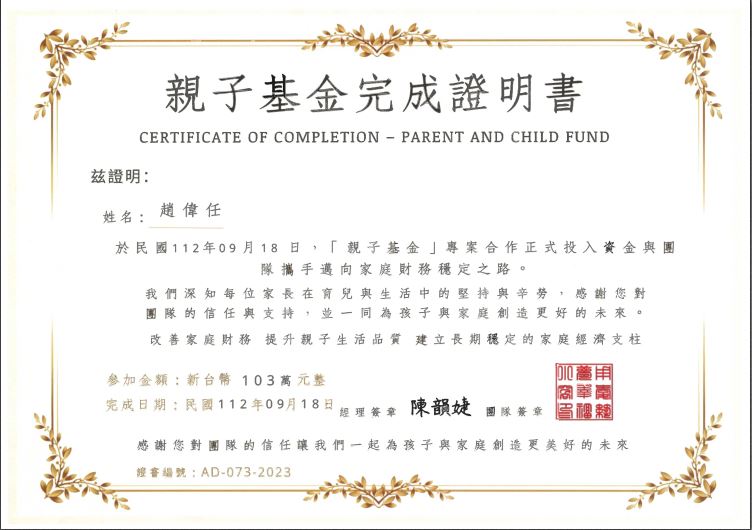 詐團偽造假證明書，證明團隊過去獲利情形。（圖／翻攝畫面）