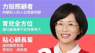 全方位顧市民　蘇巧慧拋三大家庭照顧政見