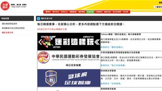 運彩迷看過來！世足「這隊」登頂機率高