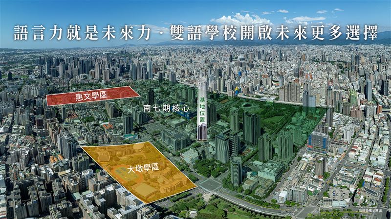 極致的學區及環境，與自住客一拍即合