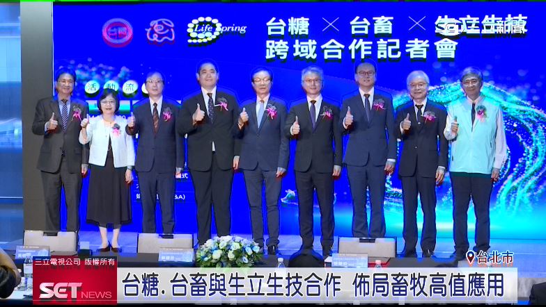 台糖與食品公司以及生技公司正式啟動合作，攜手佈局動物組織高值化市場，台灣的豬產業將從食品業邁向高階生醫材料產業