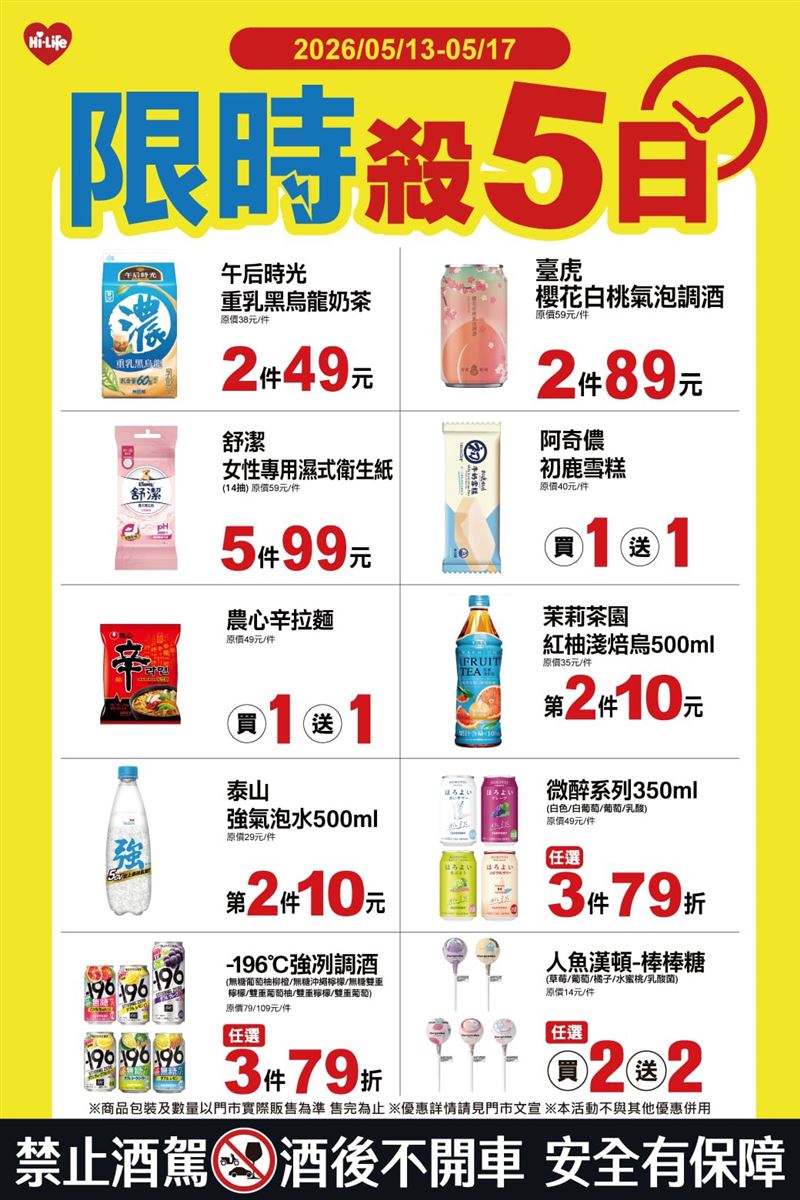萊爾富指定泡麵、雪糕買1送1。(圖/萊爾富提供)