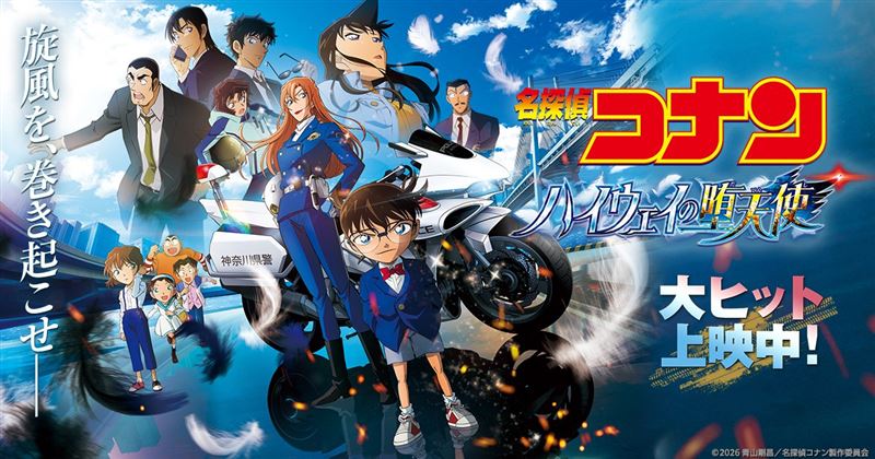 《名偵探柯南:高速公路的墮天使》成了山崎和佳奈的遺作。(圖/翻攝自曼迪香港臉書)