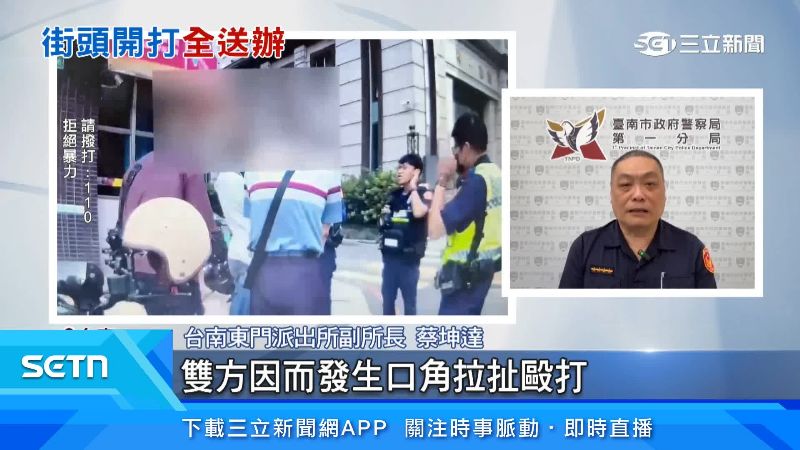 警方出面說明