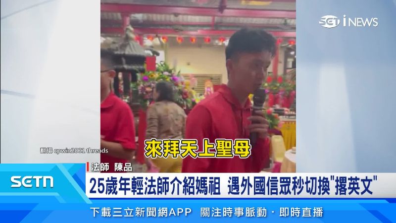 法師陳品出面說明
