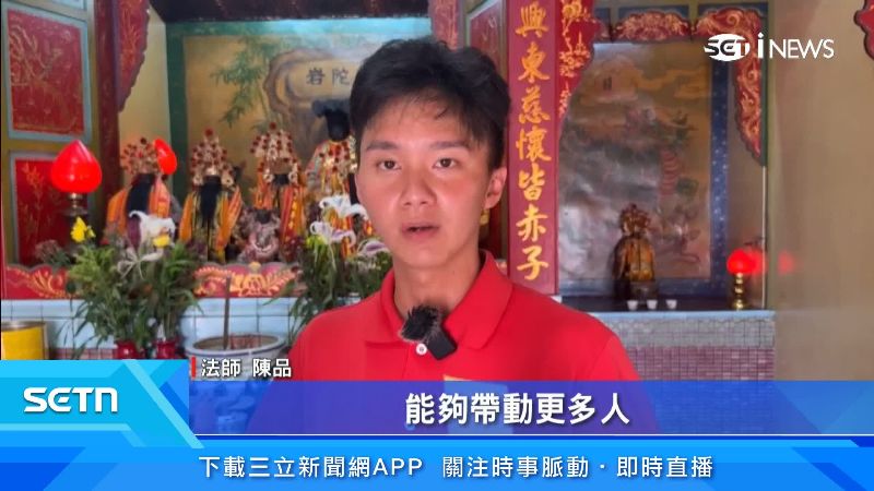 法師陳品出面說明