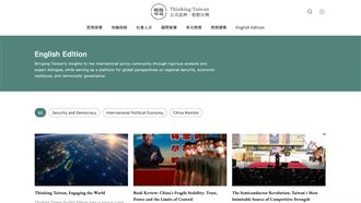 聚焦三大主軸　英文想想論壇今重啟