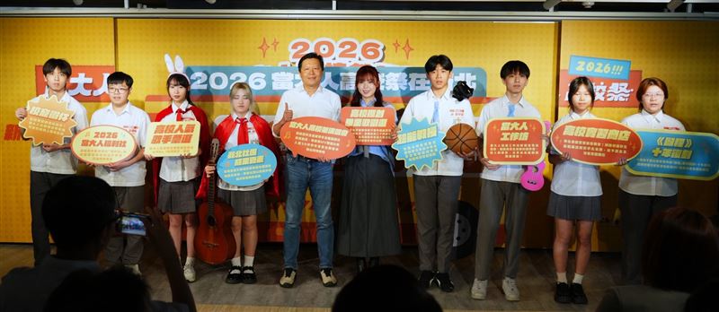 「2026當大人高校祭在新北」整合市府跨局處資源，從4月至10月串聯推出10大系列活動。（圖／新北市政府提供）