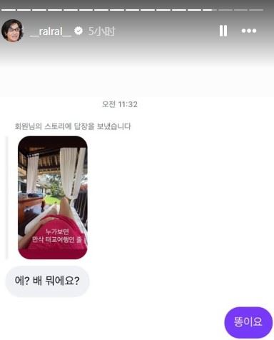 RalRal幽默回覆網友表示，自己照片中隆起的肚子「是便便」。（圖／翻攝自IG @__ralral__）
