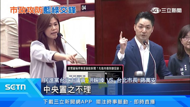 台北市長蔣萬安出面說明