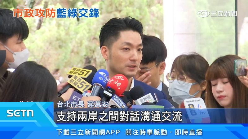 台北市長蔣萬安出面說明
