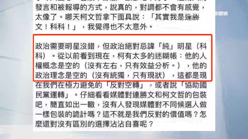 沈伯洋13年前在美國留學時評論柯文哲的PO文被網友翻出