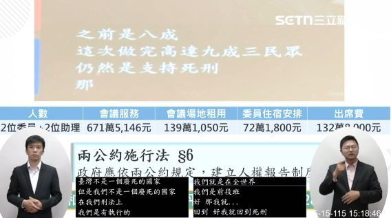 王世堅引述民調，表示死刑仍具有社會共識。（圖／翻攝畫面）