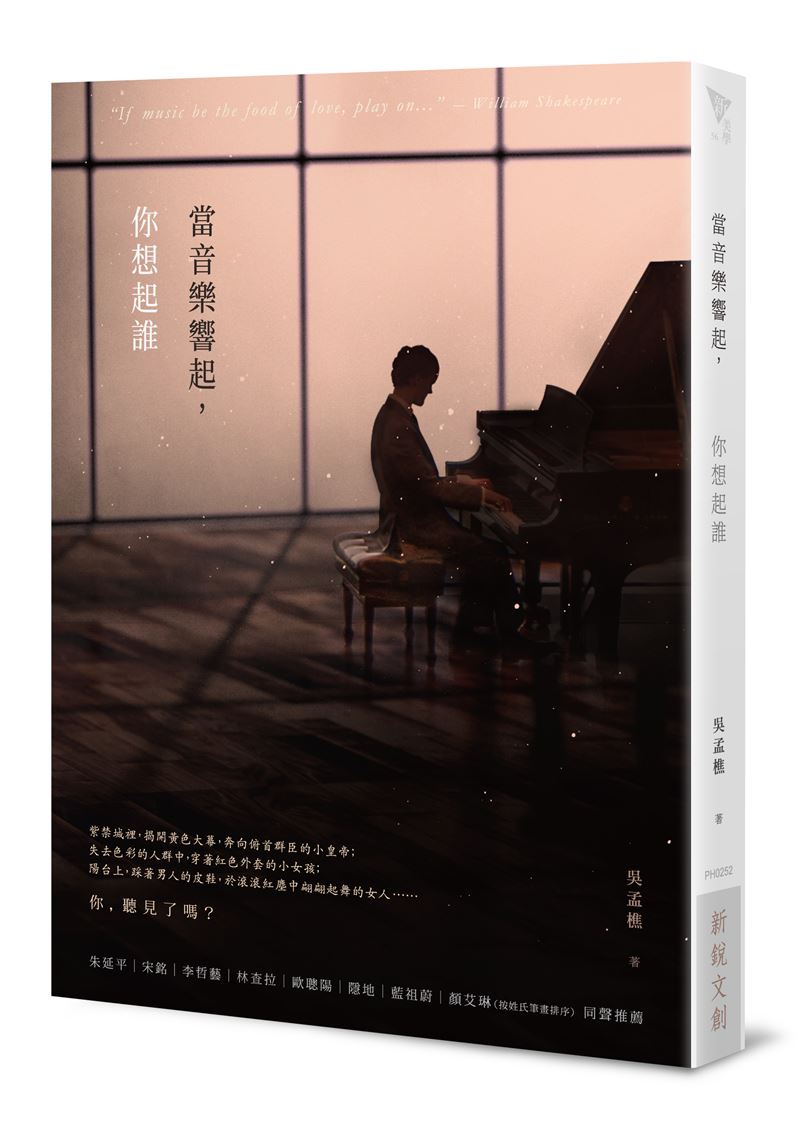 知名影評家吳孟樵癌逝震撼電影圈，她的文字散文風格充滿靈氣，寫出令人難忘的部一樣的角度，令無數人動容。（圖／釀出版提供）