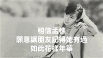 知名影評家吳孟樵癌逝　她的文字令人動容