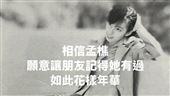 知名影評家吳孟樵癌逝　她的文字令人動容