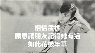 知名影評家吳孟樵癌逝　她的文字令人動容