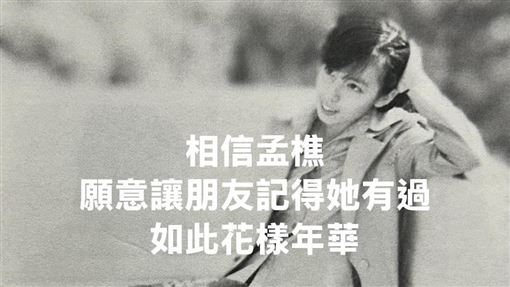 知名影評家吳孟樵癌逝　她的文字令人動容