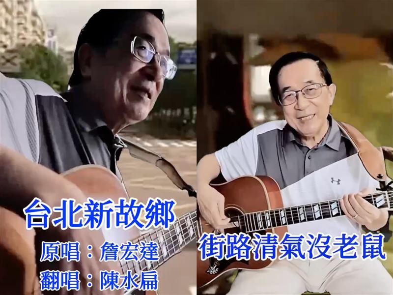 前總統陳水扁獻唱《台北新故鄉》為沈伯洋打氣（圖／翻攝自陳水扁Threads）