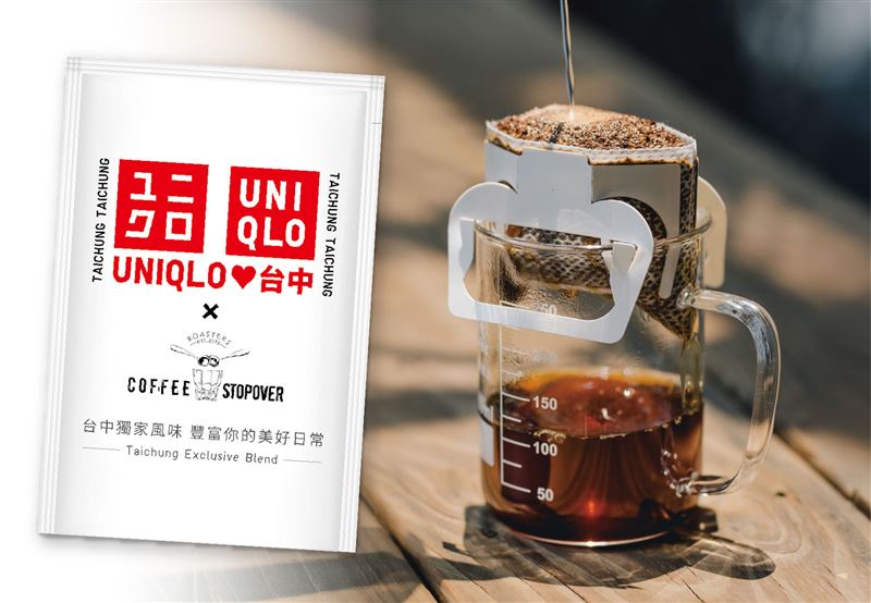 台中同慶限時消費禮5月15日-5月17日世界百大咖啡館COFFEE STOPOVER,台中獨家口味咖啡濾掛包。(圖/品牌業者提供)