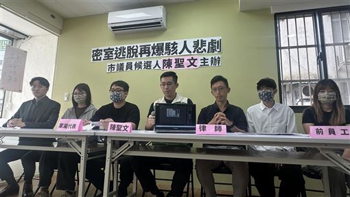 北市密室逃脫意外　公安聯合稽查仍未執行