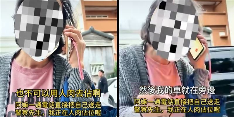 近日新竹縣竹北市發生一起人肉佔位衝突,婦人竟因佔位失敗,氣到打電話報警,讓網友笑虧這名佔位婦人「自己打電話打臉自己」。(圖/翻攝自爆料公社)