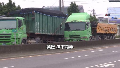 獨／憂重傷賠一生　大車駕駛認：不如輾死