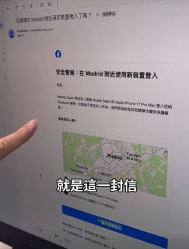 Tim哥收到詐騙郵件，宣稱他臉書帳號從外國被登入。（圖／翻攝自3c有意思tim哥臉書）