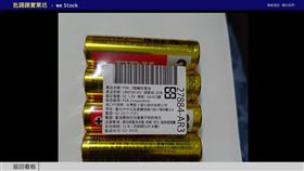 股東會紀念品引爆網戰！華邦電送「三號電池」被酸爆是防災包，永豐金200元禮物卡則淪為網上折價套現標的。網友針對「實用價值」與「垃圾贈品」展開激烈筆戰，呈現投資人對微小福利的極端情緒。（圖／翻攝自PPT網站） 