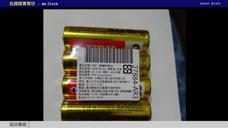 股東紀念品之亂!華邦電送「這個」被狂酸