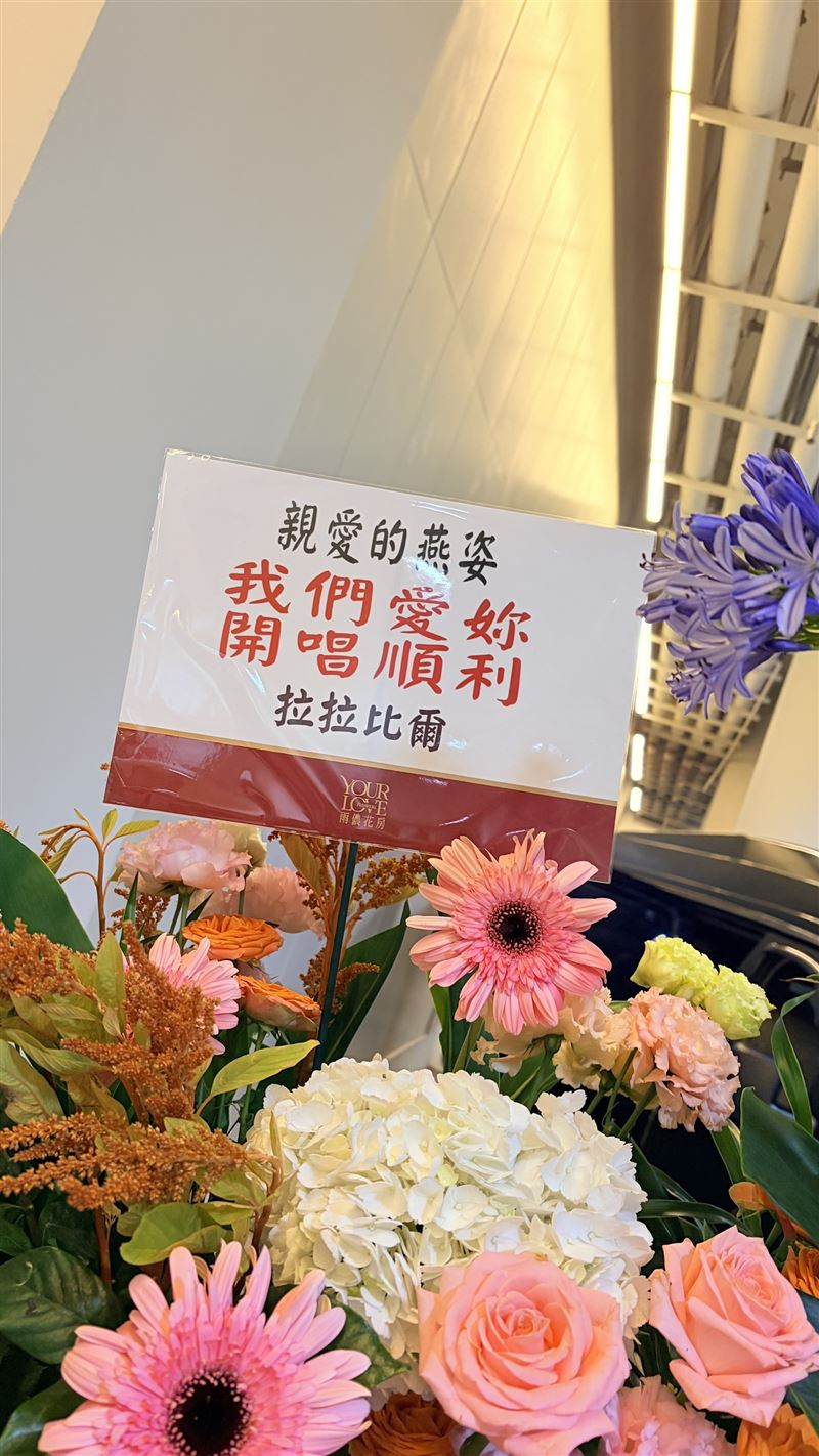 孫燕姿在台北大巨蛋開唱,許多天王天后的藝人好友送上花籃祝賀。(圖/Make Music 提供)
