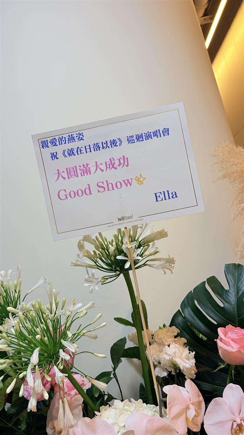 孫燕姿在台北大巨蛋開唱,許多天王天后的藝人好友送上花籃祝賀。(圖/Make Music 提供)