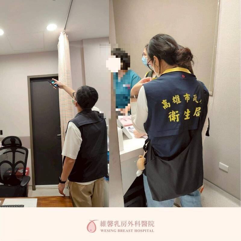 衛生局人員前往維馨稽查,並偵測是否有裝設針孔。(圖/翻攝院方網站)