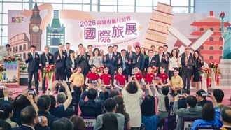 高雄旅展,2026,優惠,行程
