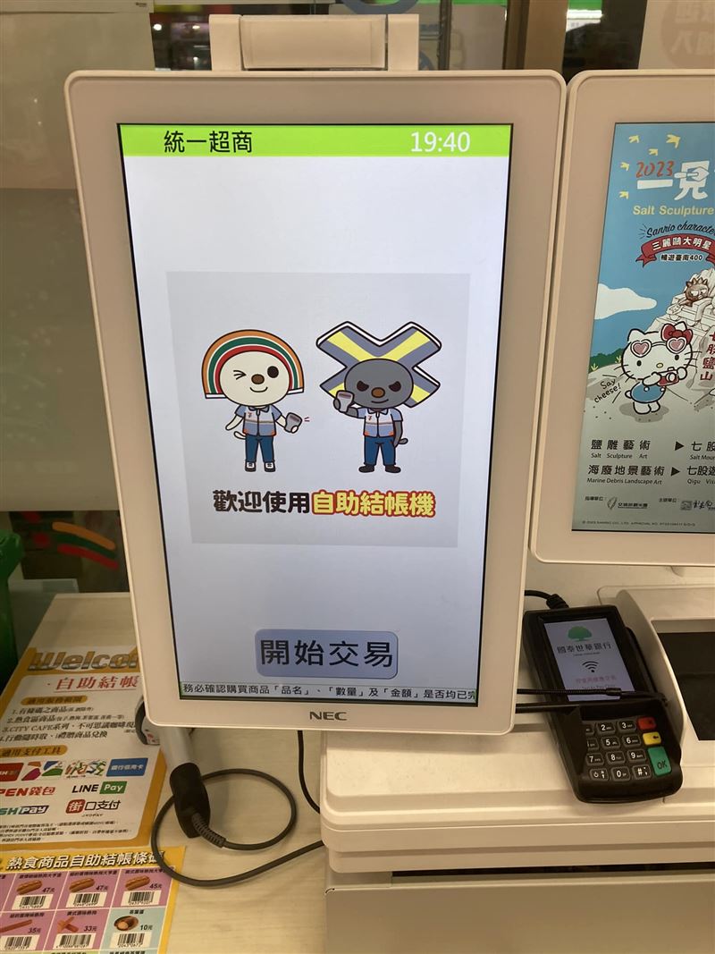 部分7-11門市開放自助結帳引發討論。圖為2023年的照片。（圖／翻攝自7-11全家 各超商新品資訊共享）