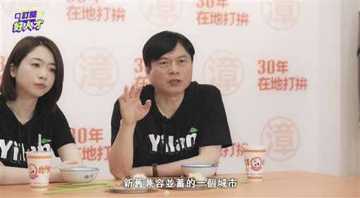 深耕30年！林國漳暢談宜蘭新舊兼容願景