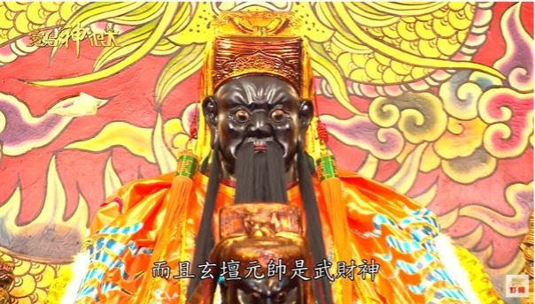 玄壇元帥照公明（圖/寶島神很大）
