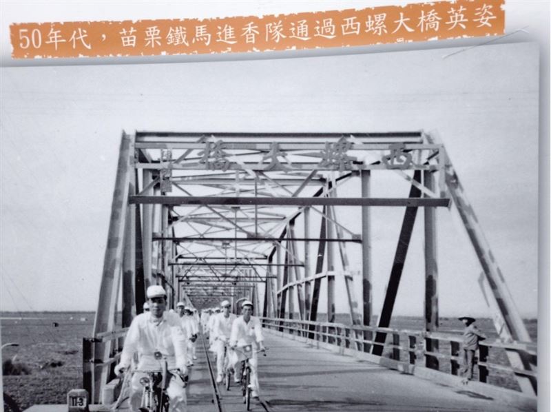 先民翻山越嶺。（圖／翻攝自苗栗縣政府官網）