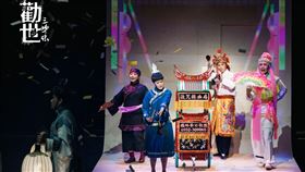 《勸世三姊妹》。（圖／大慕可可、躍演提供）